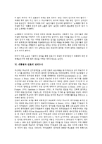 [대통령][언론][국가개입][헌법][자본영향][소송분쟁][정치수사]대통령과 언론의 국가개입, 대통령과 언론의 헌법, 대통령과 언론의 자본영향, 대통령과 언론의 소송분쟁 사례, 대통령과 언론의 정치수사 분석-12