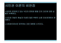 사회복지정책의 이론요약 PPT 프레젠테이션-10