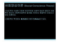 사회복지정책의 이론요약 PPT 프레젠테이션-12