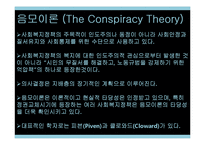 사회복지정책의 이론요약 PPT 프레젠테이션-16