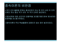 사회복지정책의 이론요약 PPT 프레젠테이션-20