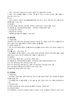 장애의 정의 및 유형별 특성-2