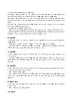 장애의 정의 및 유형별 특성-3