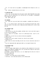 장애의 정의 및 유형별 특성-4