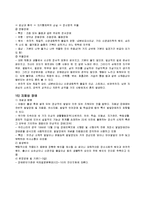 장애의 정의 및 유형별 특성-5
