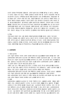 장애인복지론 - 장애유형별 특성(신체적 장애).-2