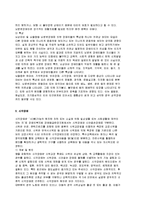 장애인복지론 - 장애유형별 특성(신체적 장애).-3