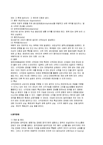장애인복지론 - 장애유형별 특성(신체적 장애).-4