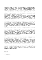 장애인복지론 - 장애유형별 특성(신체적 장애).-5