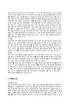 장애인복지론 - 장애유형별 특성(신체적 장애).-6