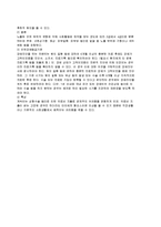 장애인복지론 - 장애유형별 특성(신체적 장애).-7