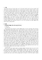 정신건강에 영향을 미치는 내적요인과 외적요인으로 나눌 수 있는데 이를 요인에 대해 살펴보고 이 중 자신의 정신건강에 가장 많은 영향-2