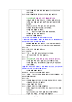 (공던지기) 아동동작활동계획안과 활동영역통합의 예-2