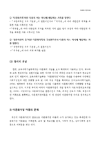 다문화가정아동의 개념과 현황-2