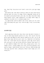 다문화가정아동의 개념과 현황-4