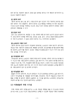 반두라(Bandura)의 사회학습 이론과 매슬로우(Maslow)의 인본주의 이론 요약-3