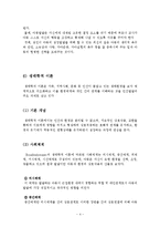 반두라(Bandura)의 사회학습 이론과 매슬로우(Maslow)의 인본주의 이론 요약-4
