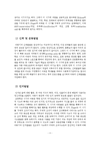 반두라(Bandura)의 사회학습 이론과 매슬로우(Maslow)의 인본주의 이론 요약-6