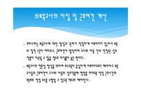 보육서비스의 문제점과 개선방향, 한부모가정 PPT 프레젠테이션-5