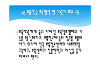 보육서비스의 문제점과 개선방향, 한부모가정 PPT 프레젠테이션-6