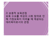 보육아동(보육사업, 보육서비스) PPT 프레젠테이션-10