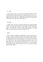 생애주기에 따른 입양가족의 과업, 우리나라 입양정책의 방향 및 추진 내용의 변천, 외국의 입양제도-4