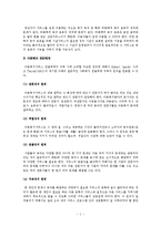 아동복지 행정과 아동복지관련법(아동복지법, 영유아보육법)-2