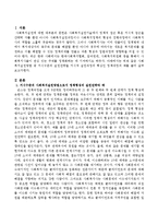 사회복지실천방법 중 거시수준의 실천전략을 예를 들어 서술하시오.-2