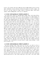 사회복지실천방법 중 거시수준의 실천전략을 예를 들어 서술하시오.-3