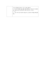 (만5세 양치질) 아동동작활동 계획안과 활동영역 통합의 예-3