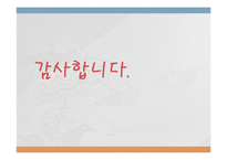 외국 아동 복지의 발달사(미국, 스웨덴, 일본)-20