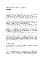 입양아동의 현황과 입양아동서비스의 문제점 및 개선방향 요약-3