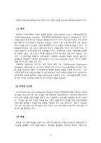 한부모가정아동 현황과 외국의 한부모가정 정책 동향 요약-2