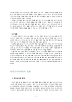 한부모가정아동 현황과 외국의 한부모가정 정책 동향 요약-3