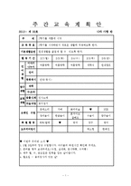 어린이집 보육실습일지(4주간일지, 보육실습일지, 실습활동상세기록)-1