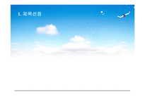 (프로그램개발과평가) 프로포절 프로그램의 제목과 필요성-3