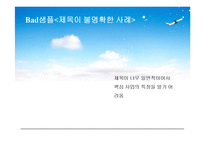 (프로그램개발과평가) 프로포절 프로그램의 제목과 필요성-5