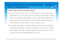 (프로그램개발과평가) 프로포절 프로그램의 제목과 필요성-13