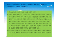 (프로그램개발과평가) 프로포절 프로그램의 제목과 필요성-15