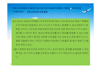 (프로그램개발과평가) 프로포절 프로그램의 제목과 필요성-16