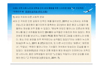 (프로그램개발과평가) 프로포절 프로그램의 제목과 필요성-18
