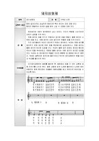 (아동음악과동작) 돼지삼형제, 건너가는길, 두껍아두껍아-1