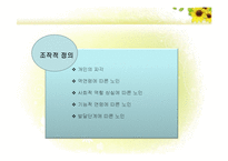 (노인복지론) 고령화사회와 노인 PPT 프레젠테이션-6