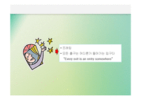 노년기삶의 이면(노인의 죽음과 호스피스, 노년기성, 노인의 성, 노인인권과 노인학대) PPT 프레젠테이션-3