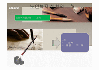 노인복지실천(노인복지지상담, 사례관리) PPT 프레젠테이션-7