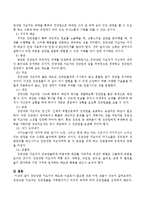 집단상담 지도자의 태도와 자질로서 필요한 것은 어떤 것들이 있는지 논의하시오.-4