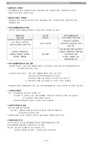 사회복지정책론 전단원 19페이지 요약본-18