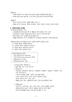 사회복지정책의 가치와 분석틀 요약-2