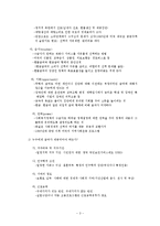 사회복지정책의 가치와 분석틀 요약-3