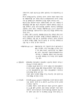 사회복지정책의 결정, 집행모형, 정책의 평가-2